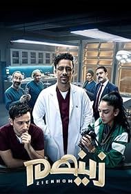 مشاهدة زينهم مترجم اون لاين - جوسيما