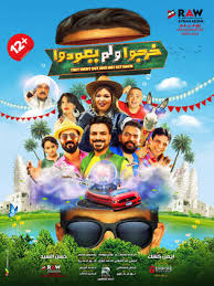 خرجوا ولم يعودوا